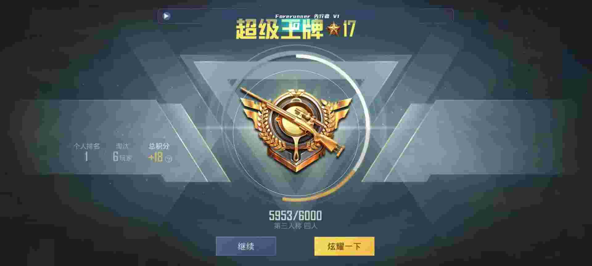 和平精英鸡腿辅助自瞄 - 萤火 官方下载辅助预览图
